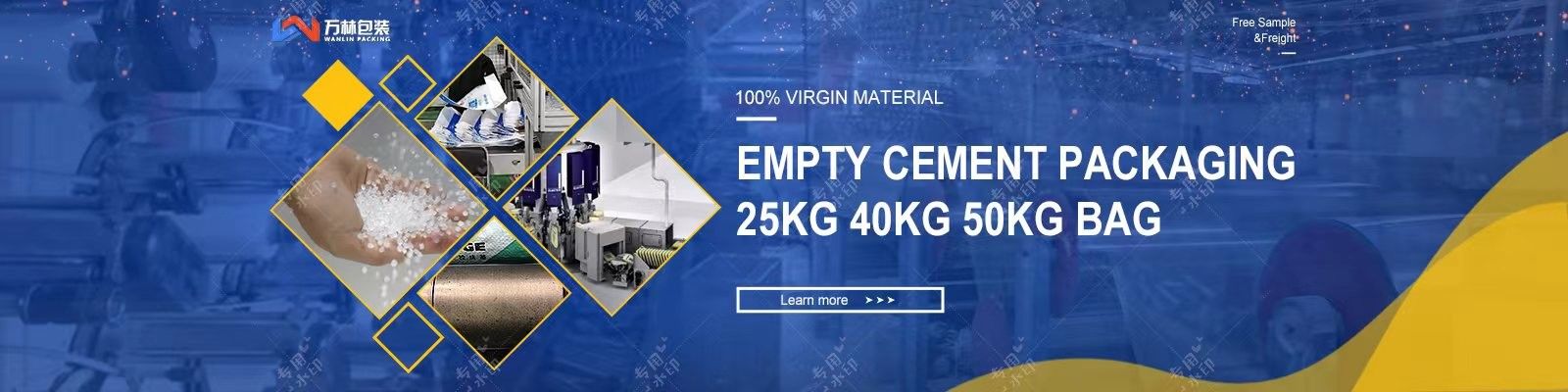 セメントの包装袋