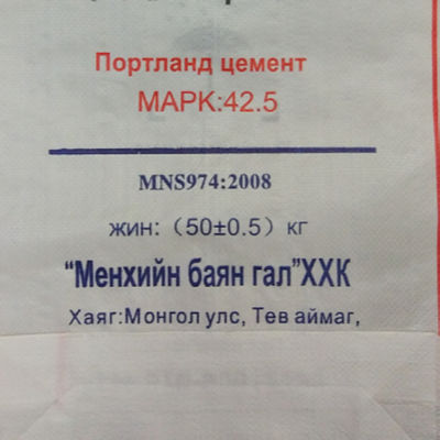 50KGのPPセメントバッグとPEラミネーション水分防止