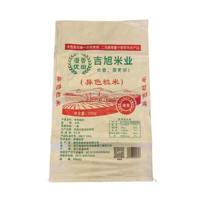 コスト効率の良いフレキソ印刷PP織りバッグ 米用 20kg 25kg 50kg 米袋
